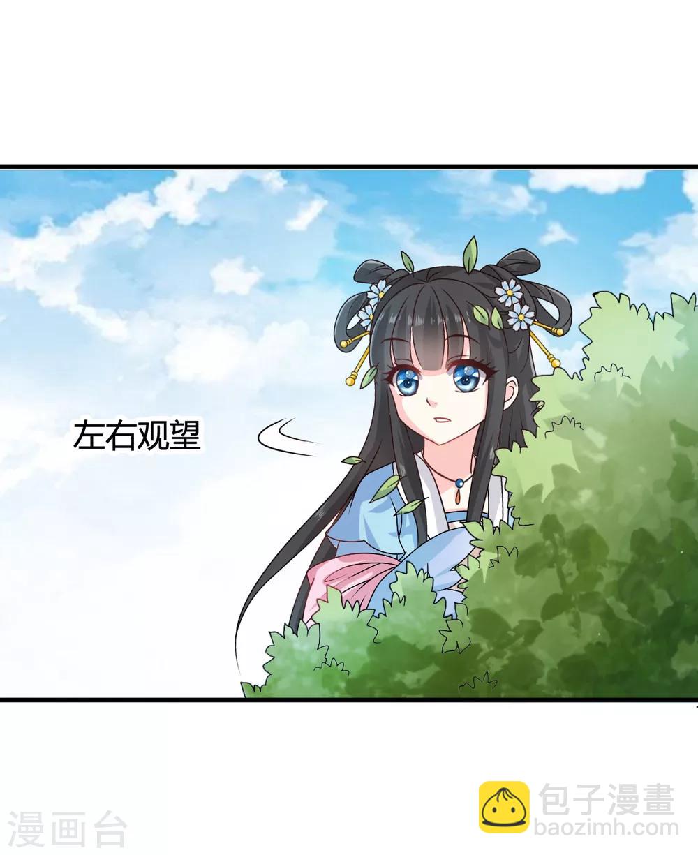 第38话 和皇兄的幽会？-第39话