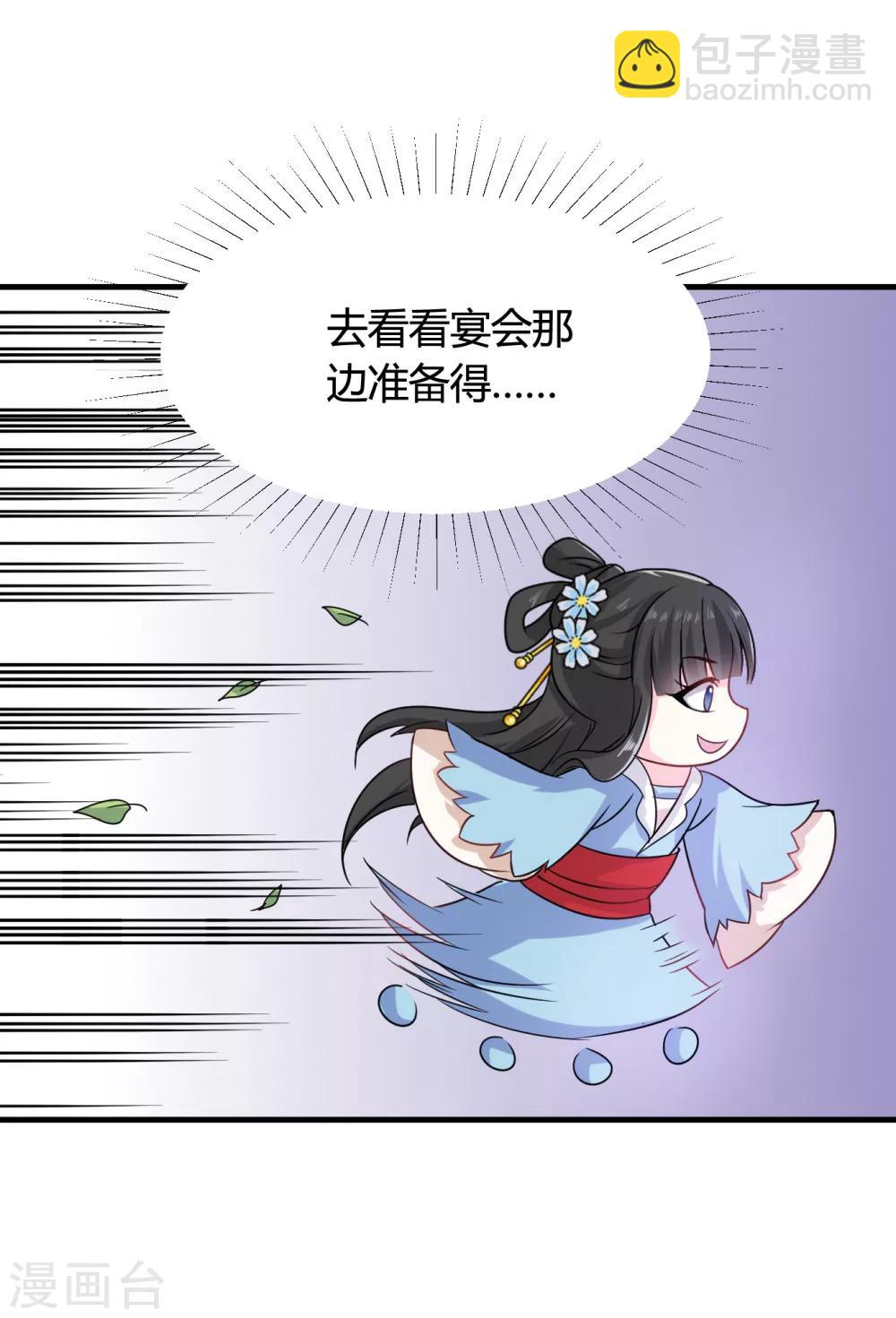第38话 和皇兄的幽会？-第39话