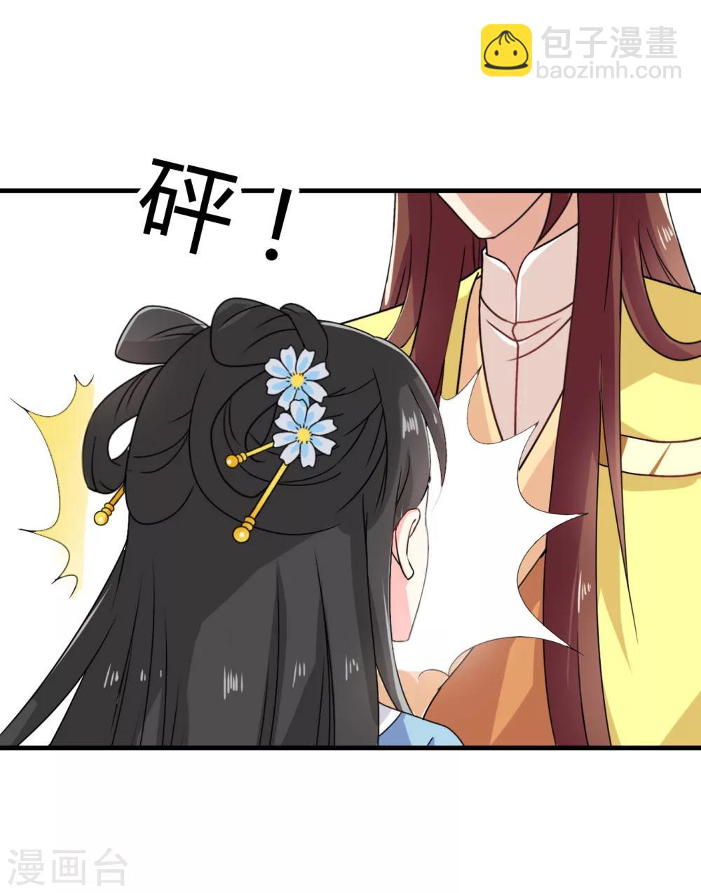 第38话 和皇兄的幽会？-第39话
