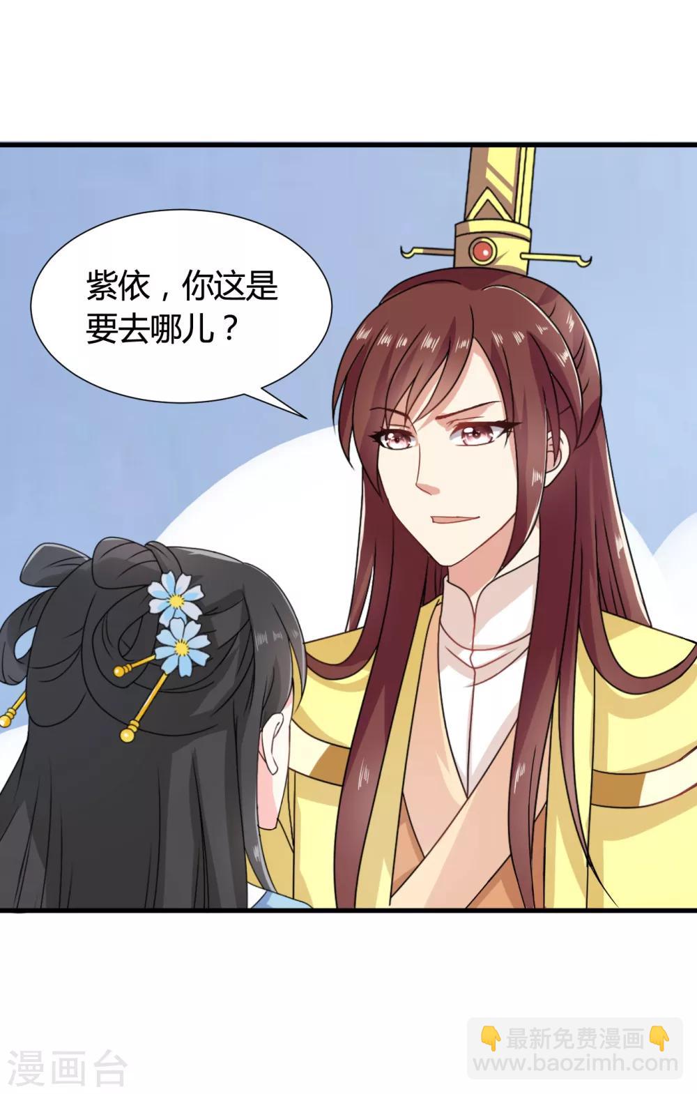 第38话 和皇兄的幽会？-第39话