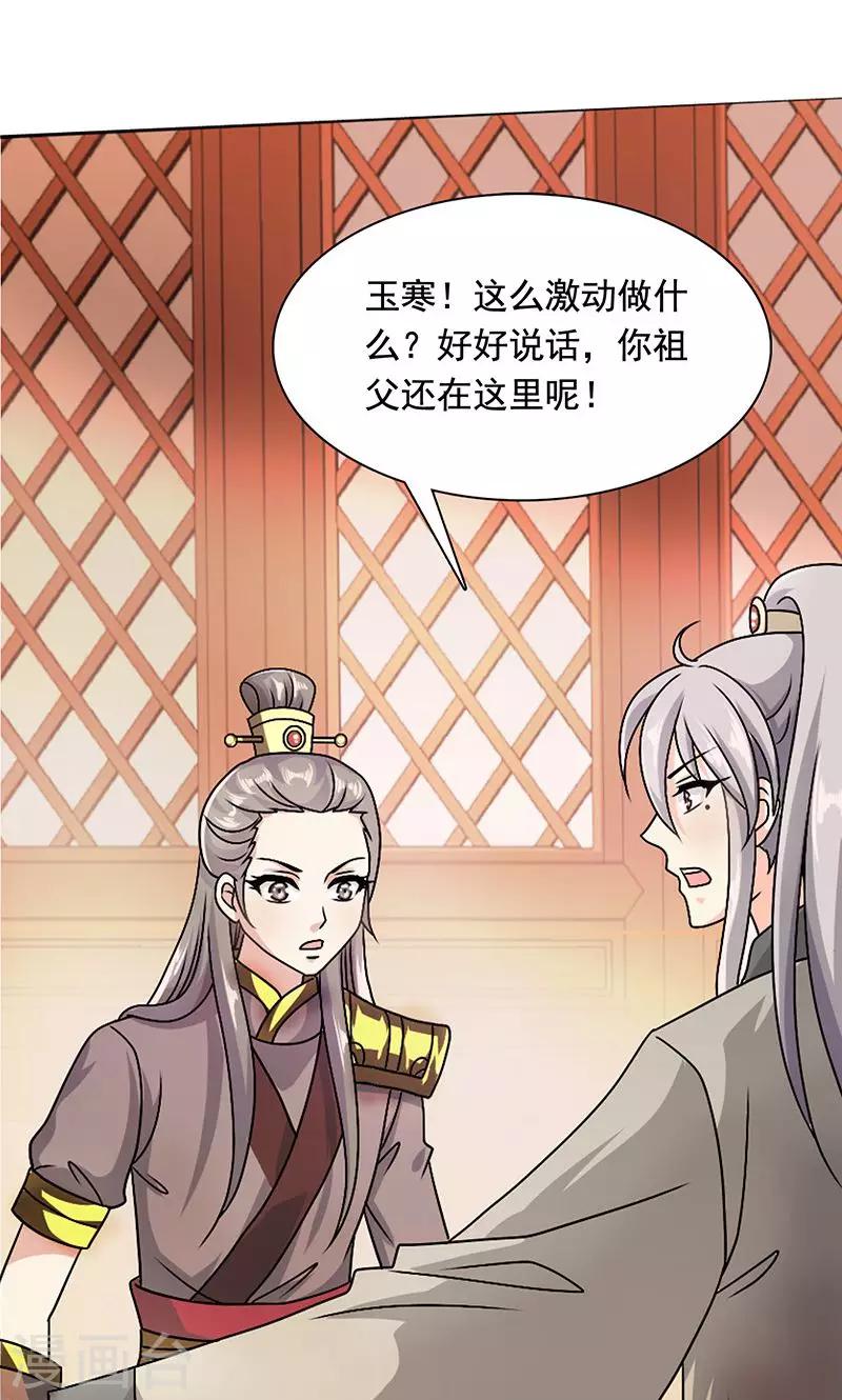 第4话 沈家的动作-第5话