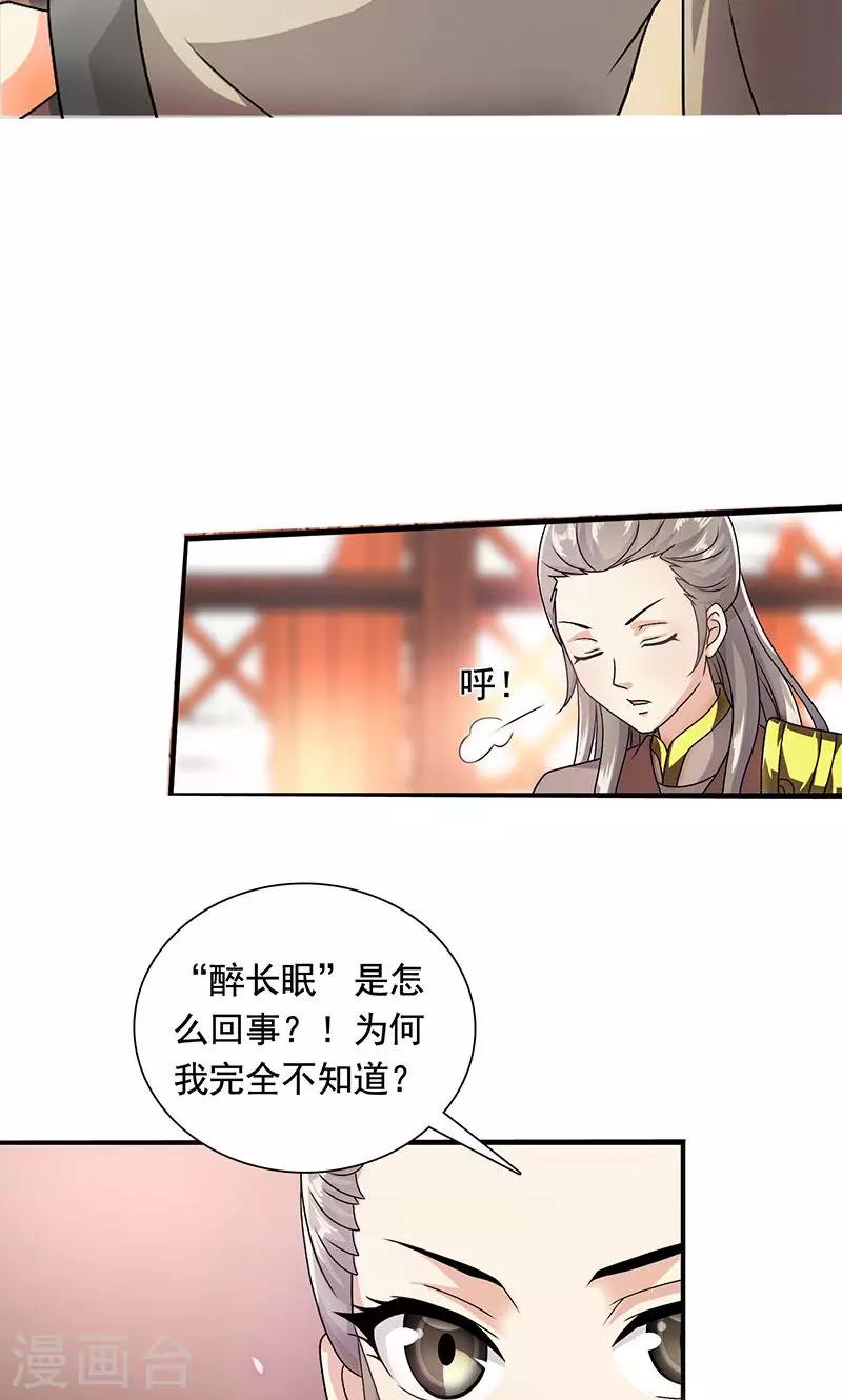 第4话 沈家的动作-第5话