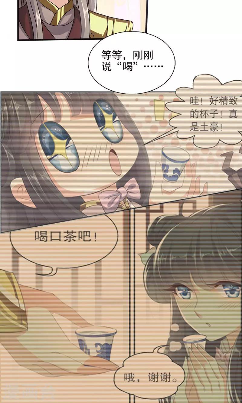 第4话 沈家的动作-第5话