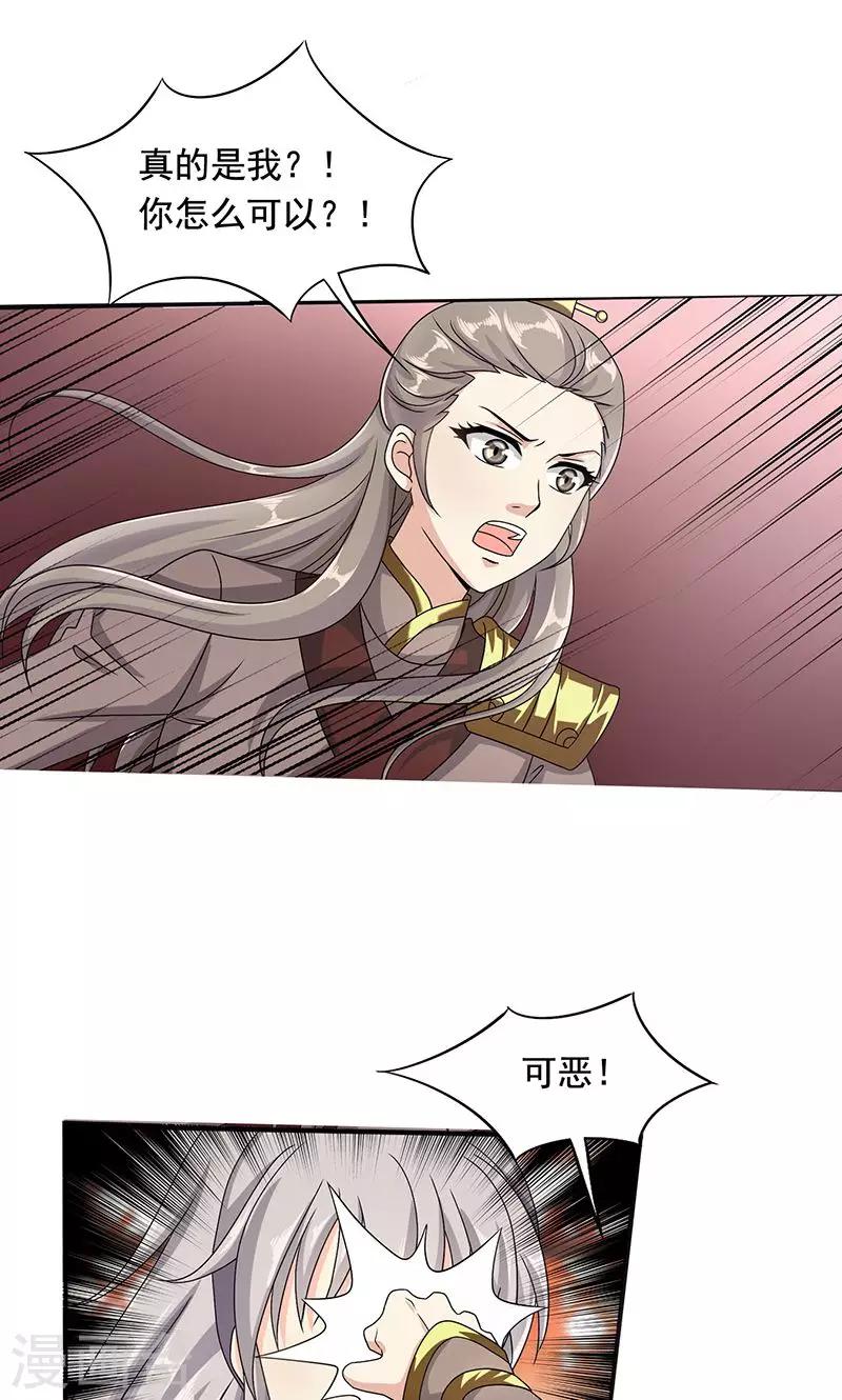 第4话 沈家的动作-第5话