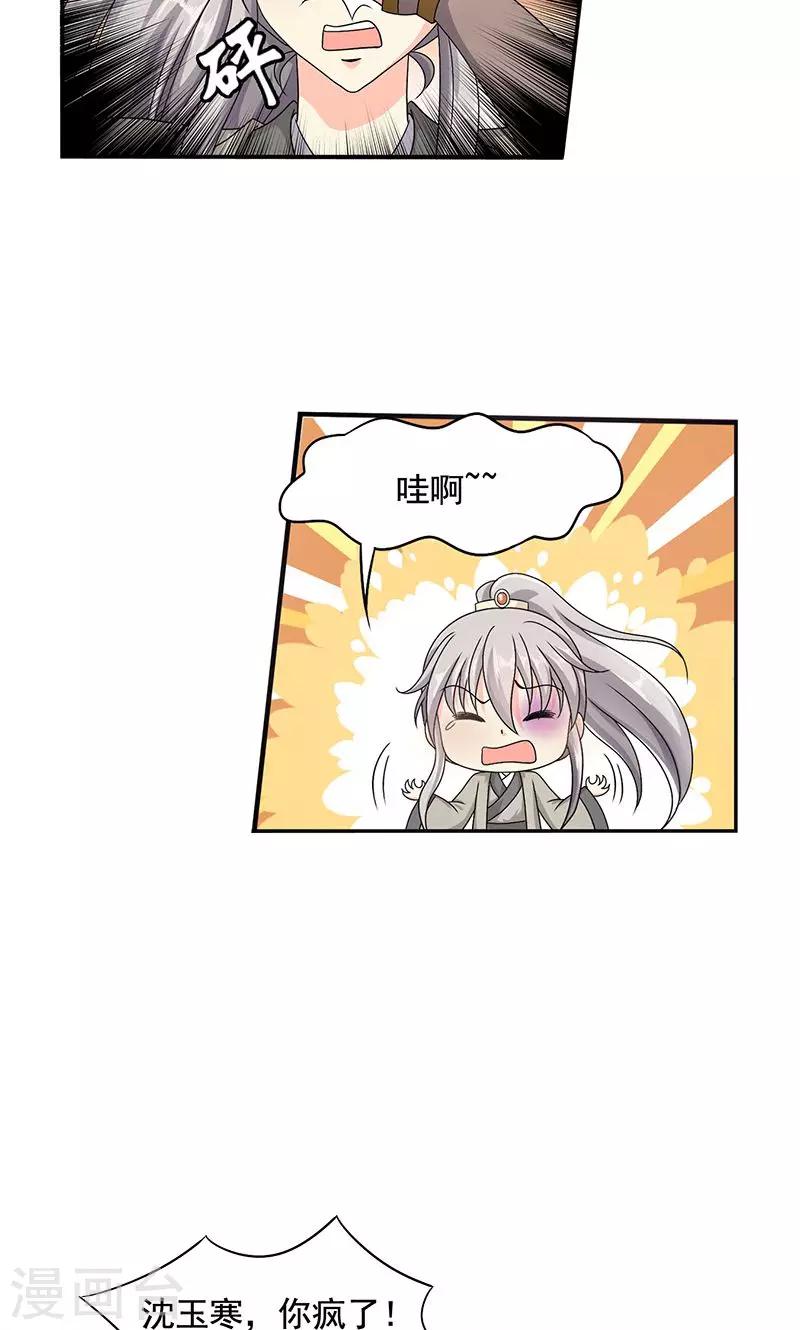 第4话 沈家的动作-第5话