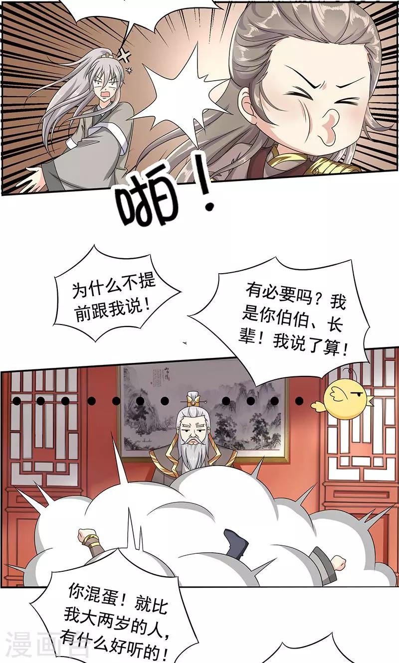 第4话 沈家的动作-第5话