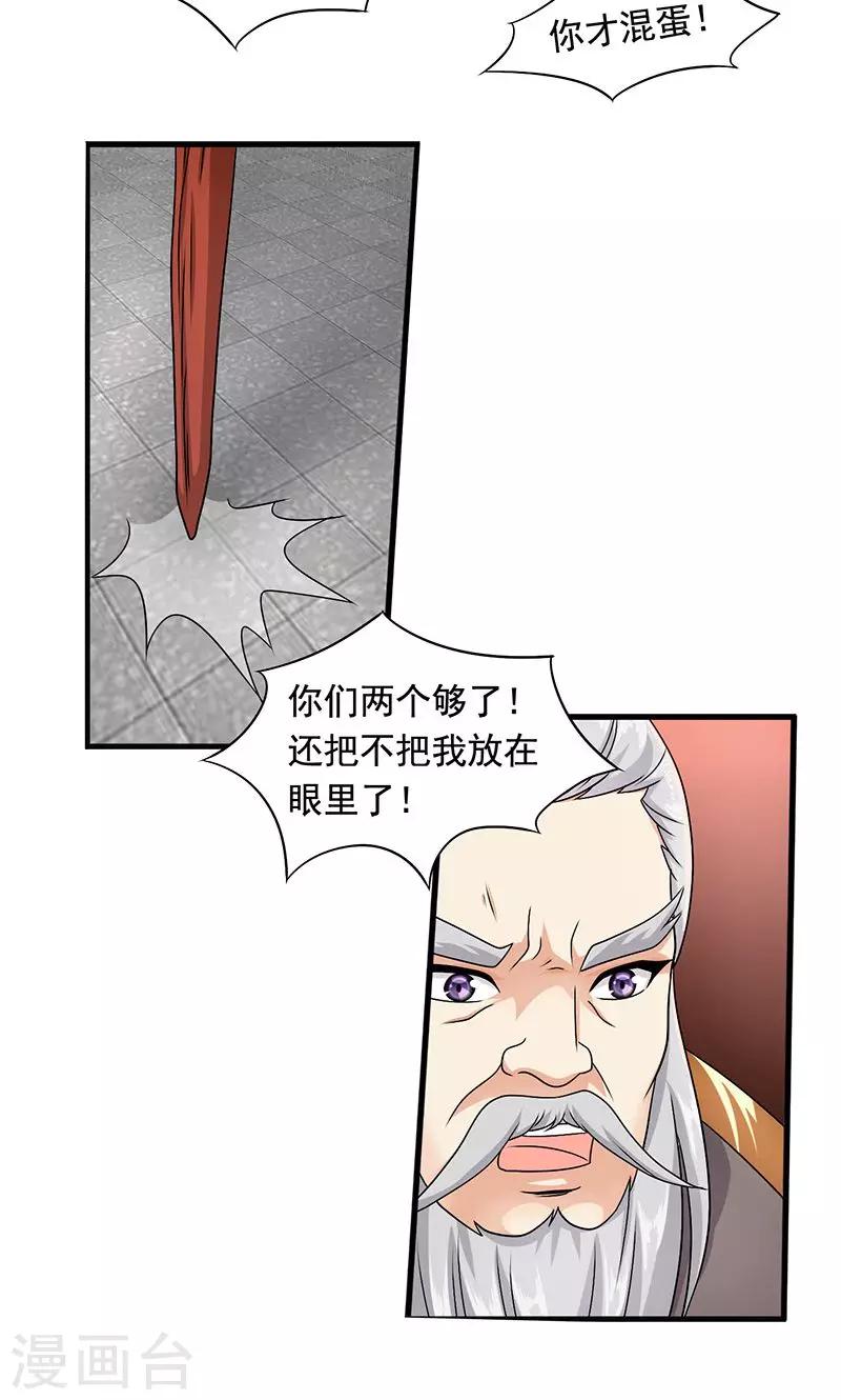 第4话 沈家的动作-第5话