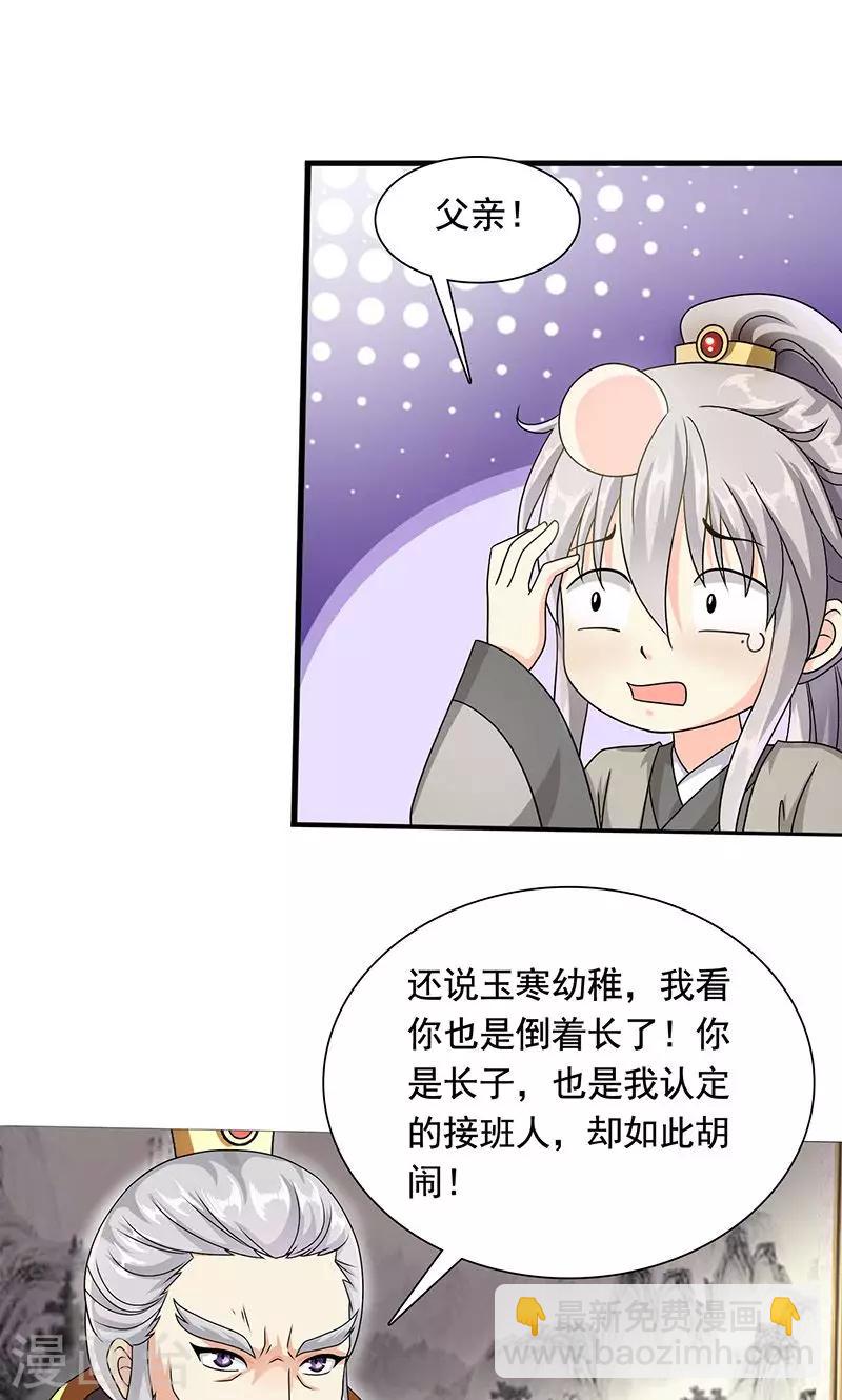 第4话 沈家的动作-第5话