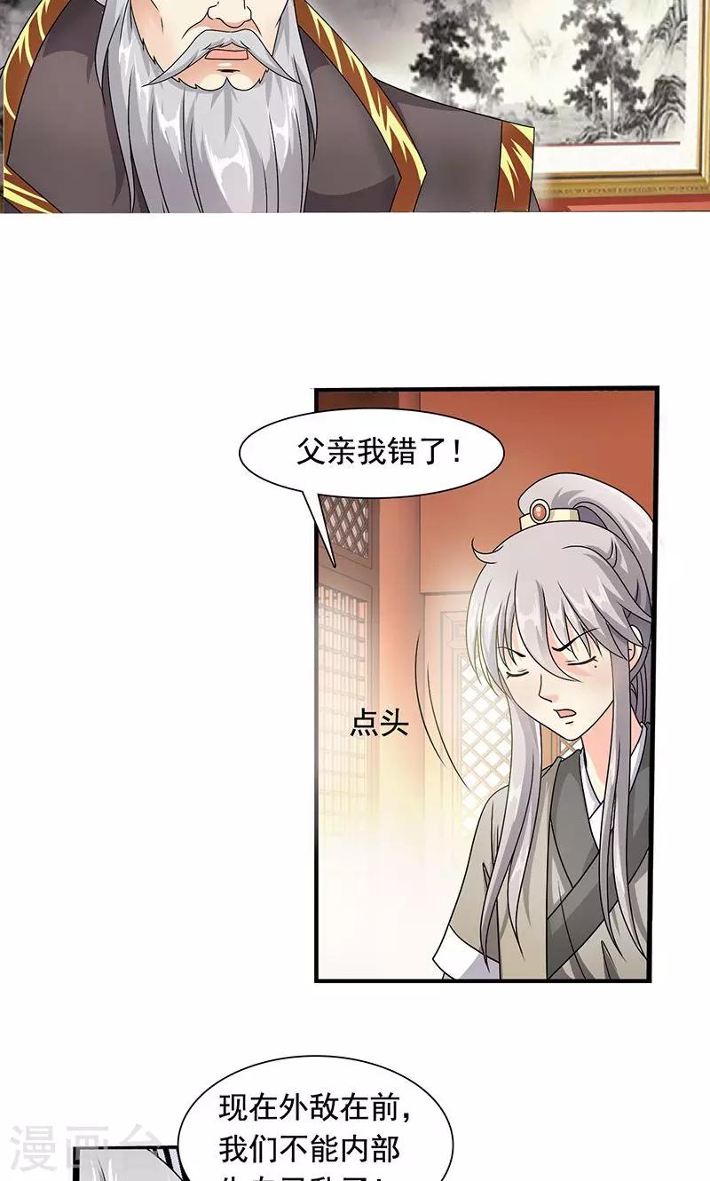 第4话 沈家的动作-第5话