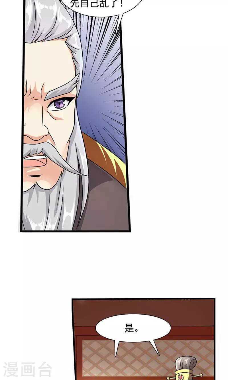 第4话 沈家的动作-第5话