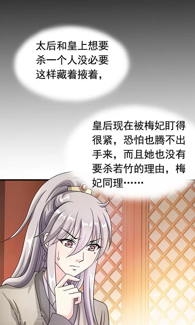 第4话 沈家的动作-第5话