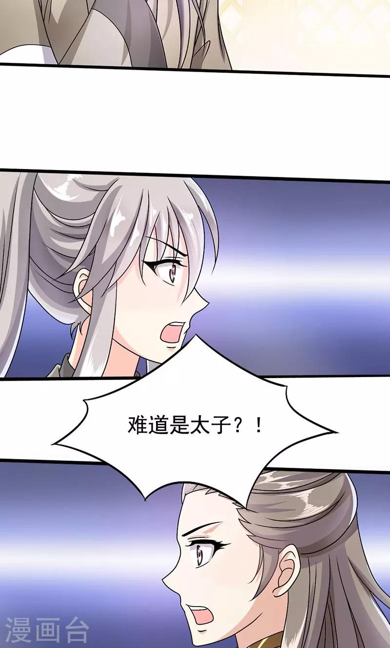 第4话 沈家的动作-第5话