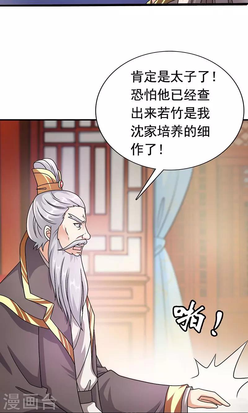 第4话 沈家的动作-第5话