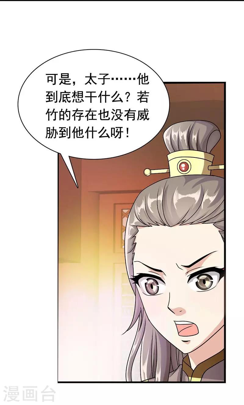 第4话 沈家的动作-第5话
