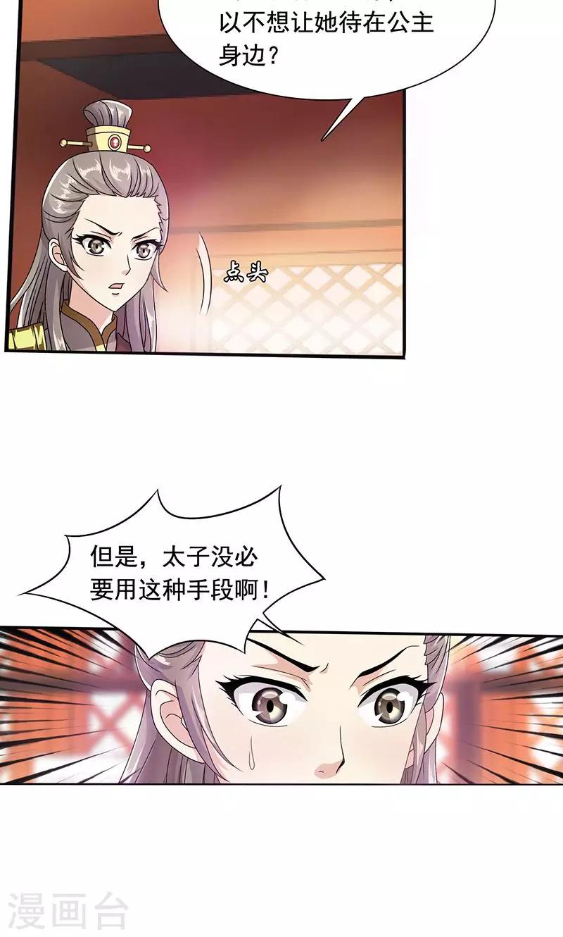 第4话 沈家的动作-第5话