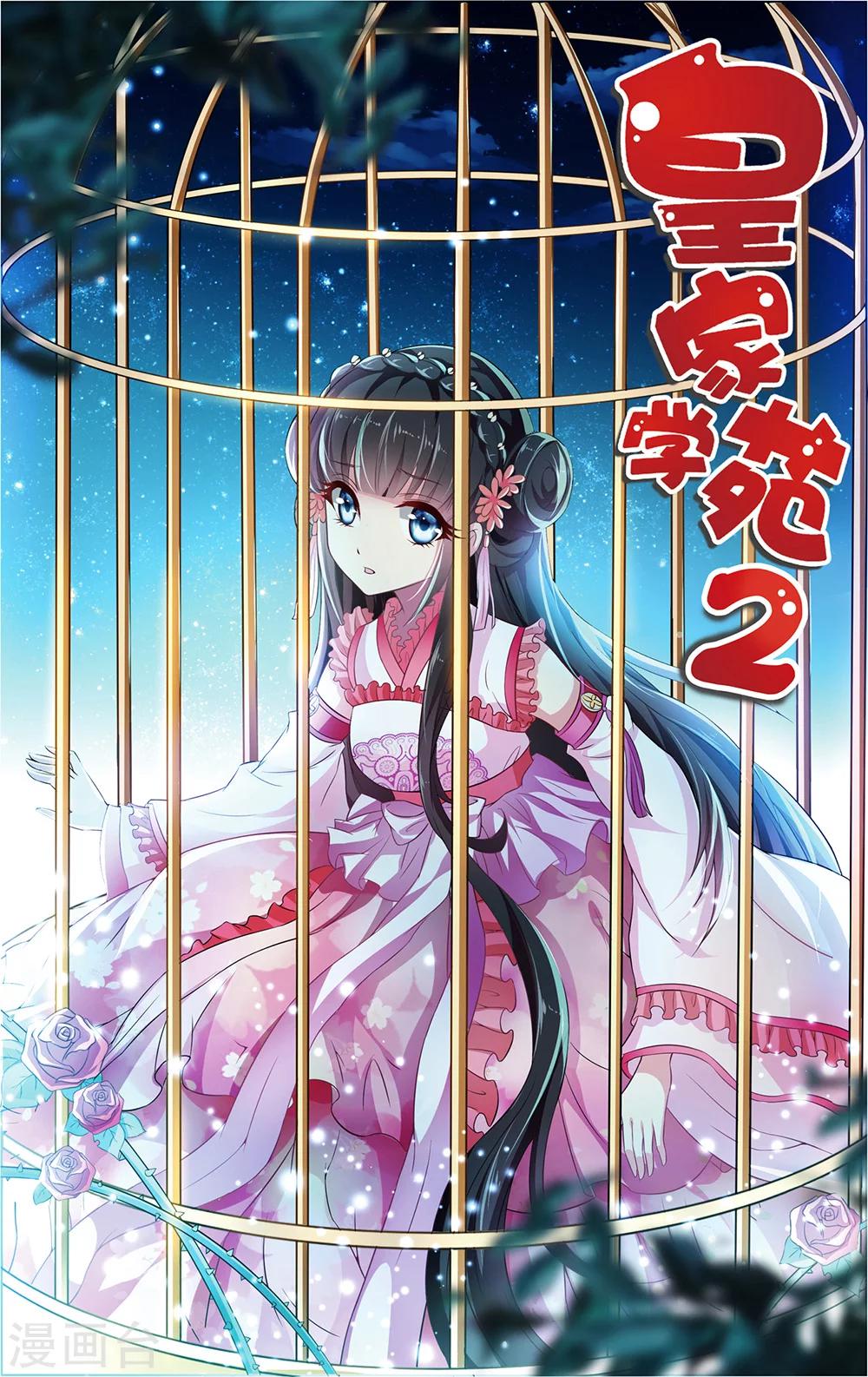 第40话 搞事的王子，让我来制裁！-第41话
