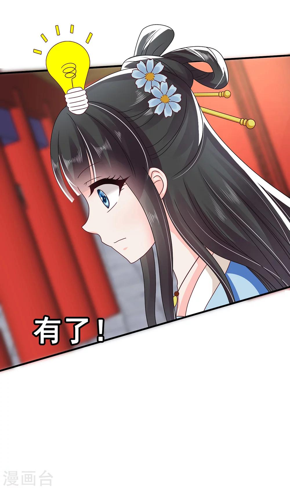 第40话 搞事的王子，让我来制裁！-第41话