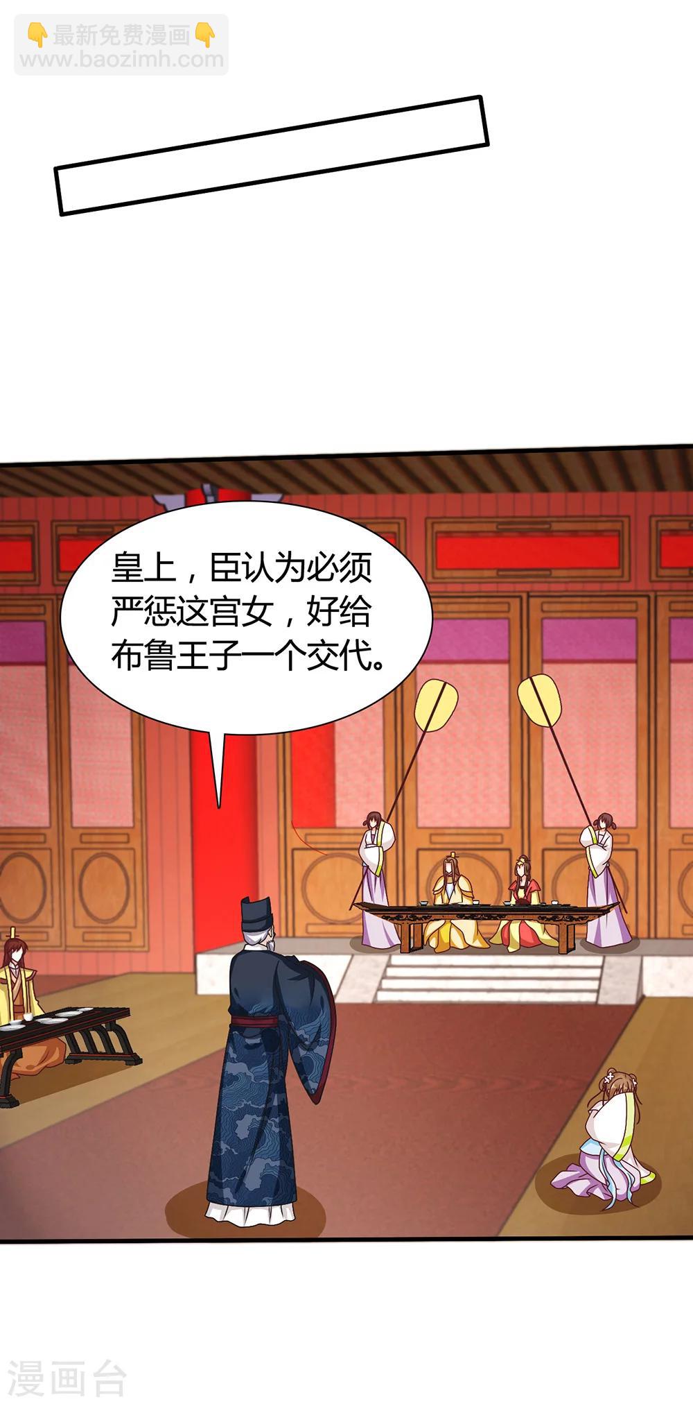 第40话 搞事的王子，让我来制裁！-第41话