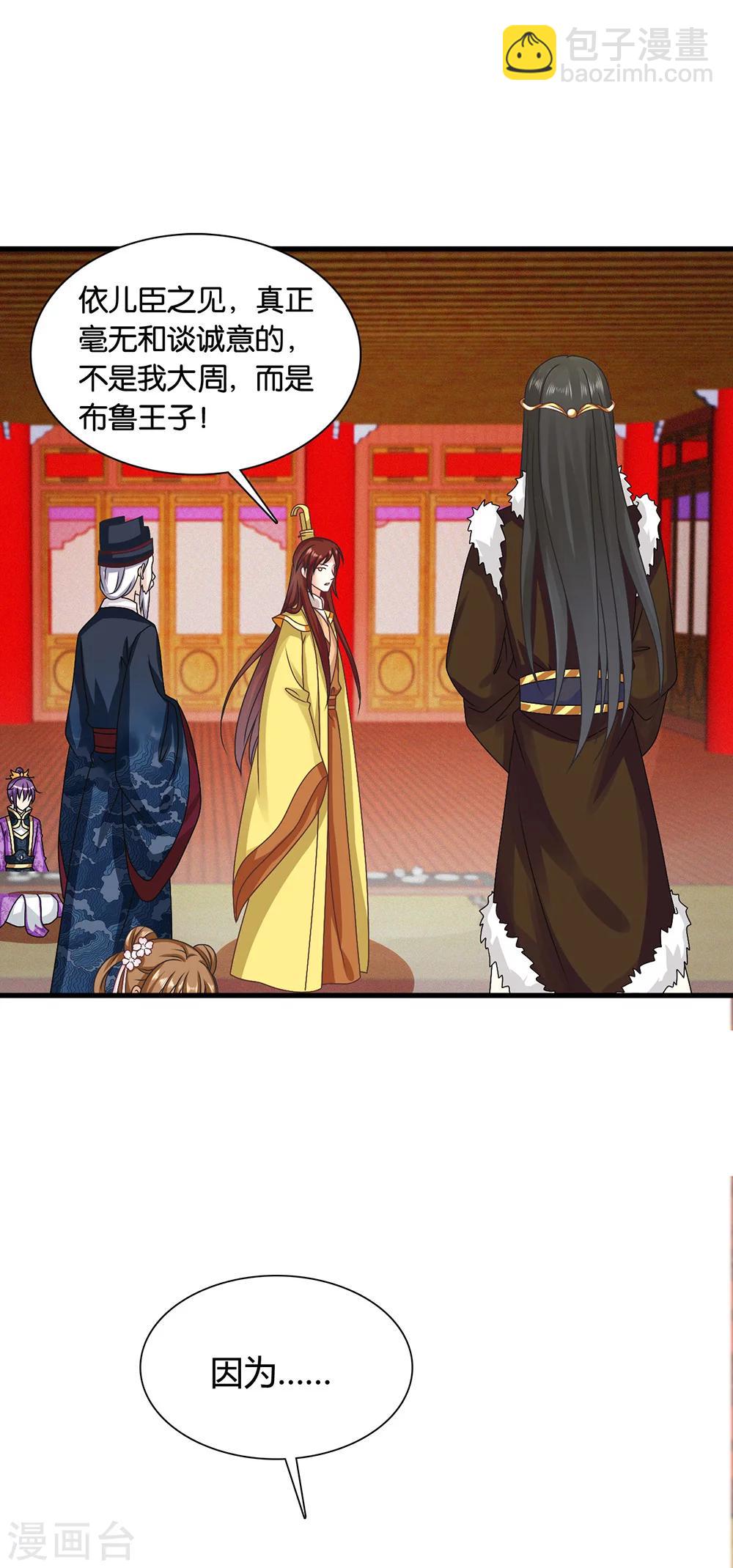 第40话 搞事的王子，让我来制裁！-第41话