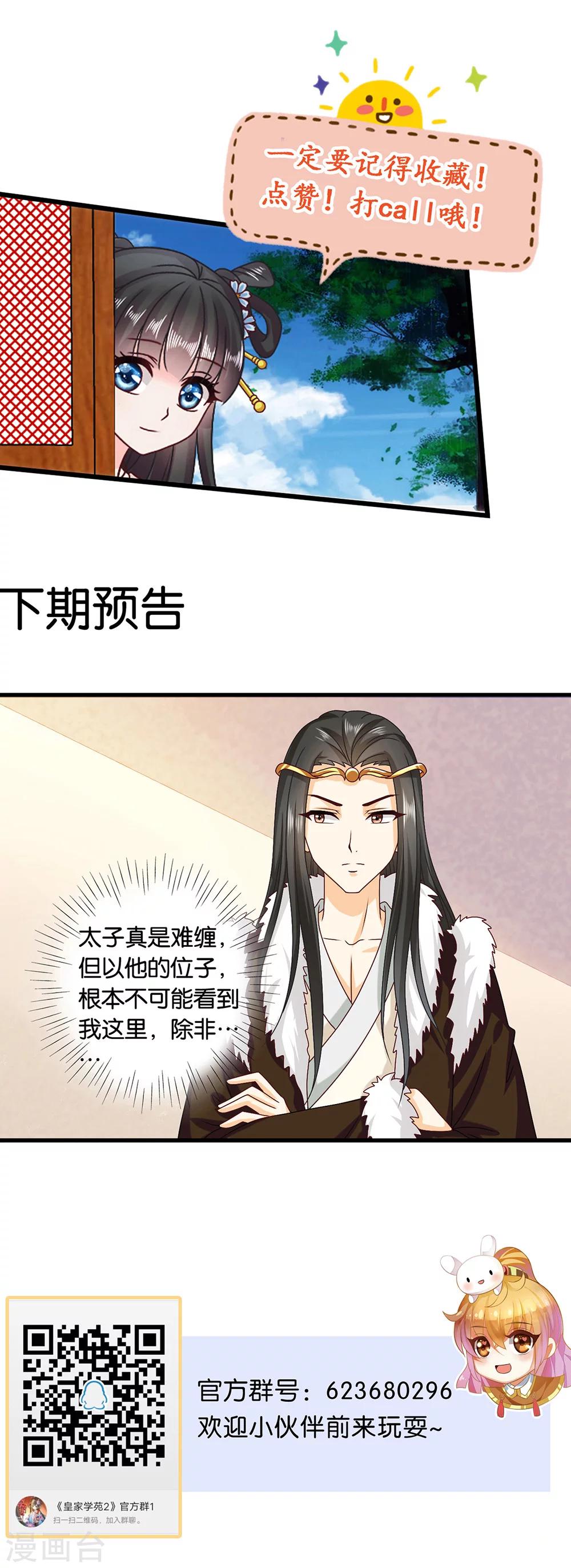 第40话 搞事的王子，让我来制裁！-第41话