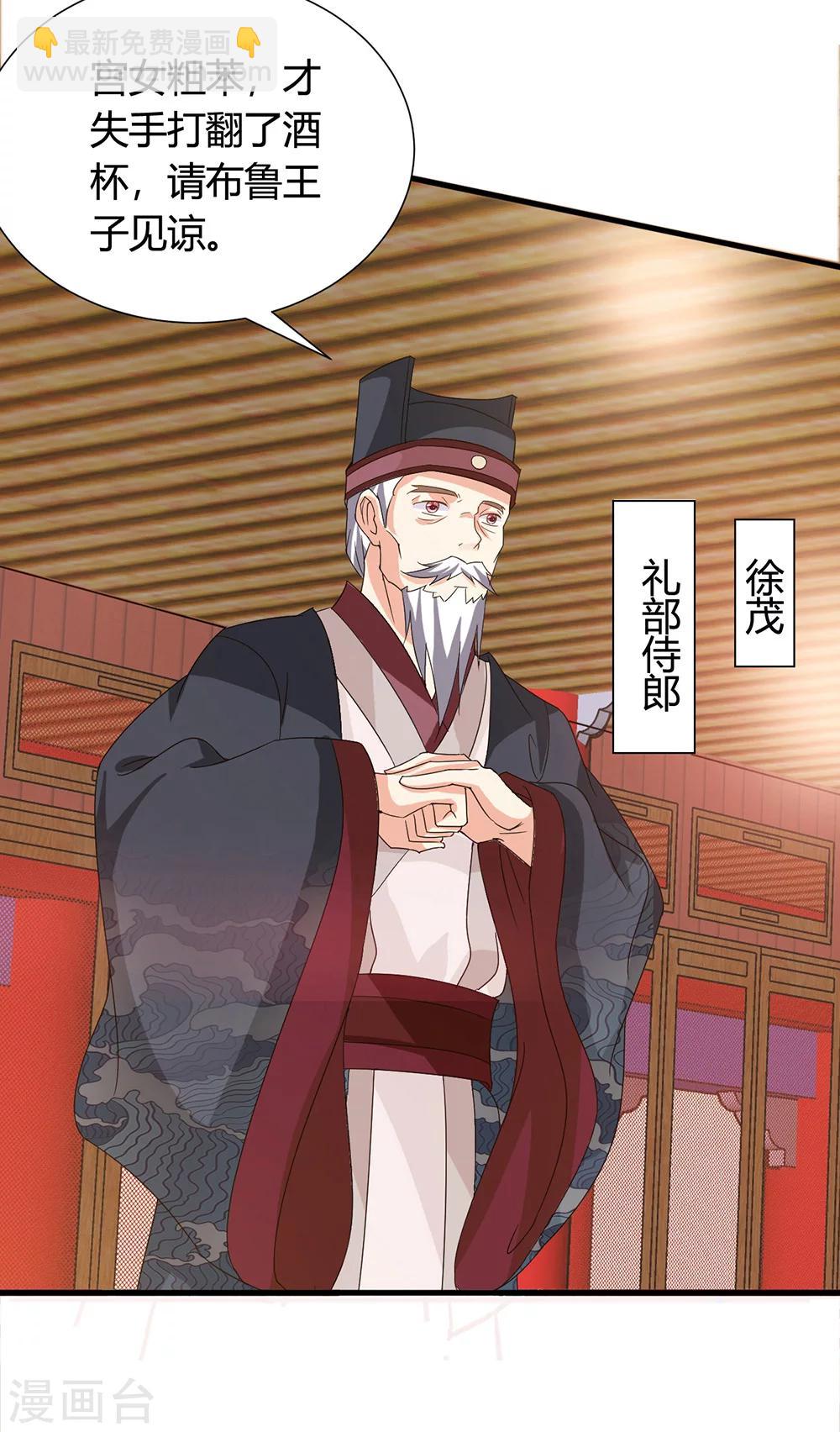 第40话 搞事的王子，让我来制裁！-第41话
