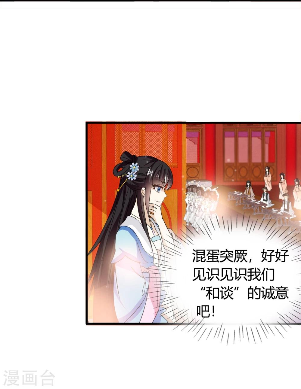 第42话 紫依准备的惊喜节目-第43话