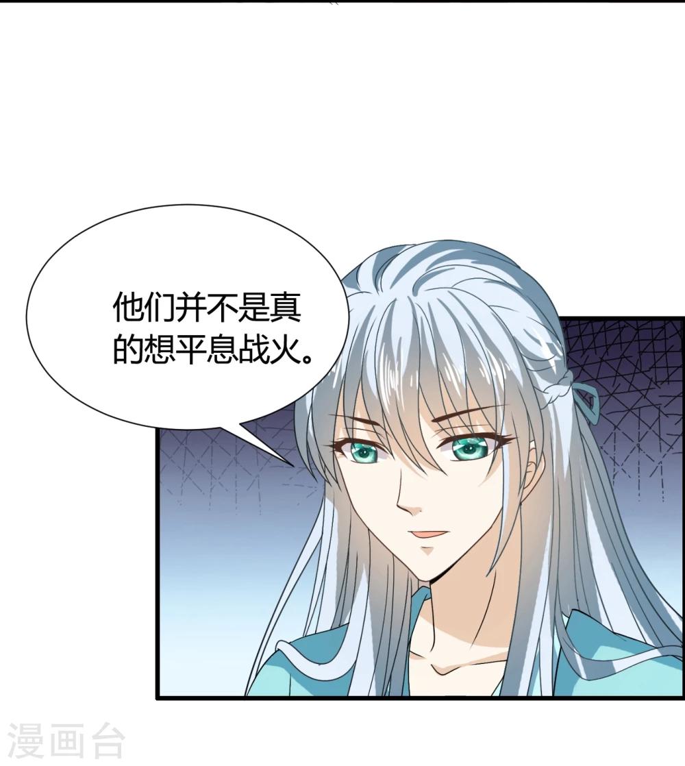 第42话 紫依准备的惊喜节目-第43话