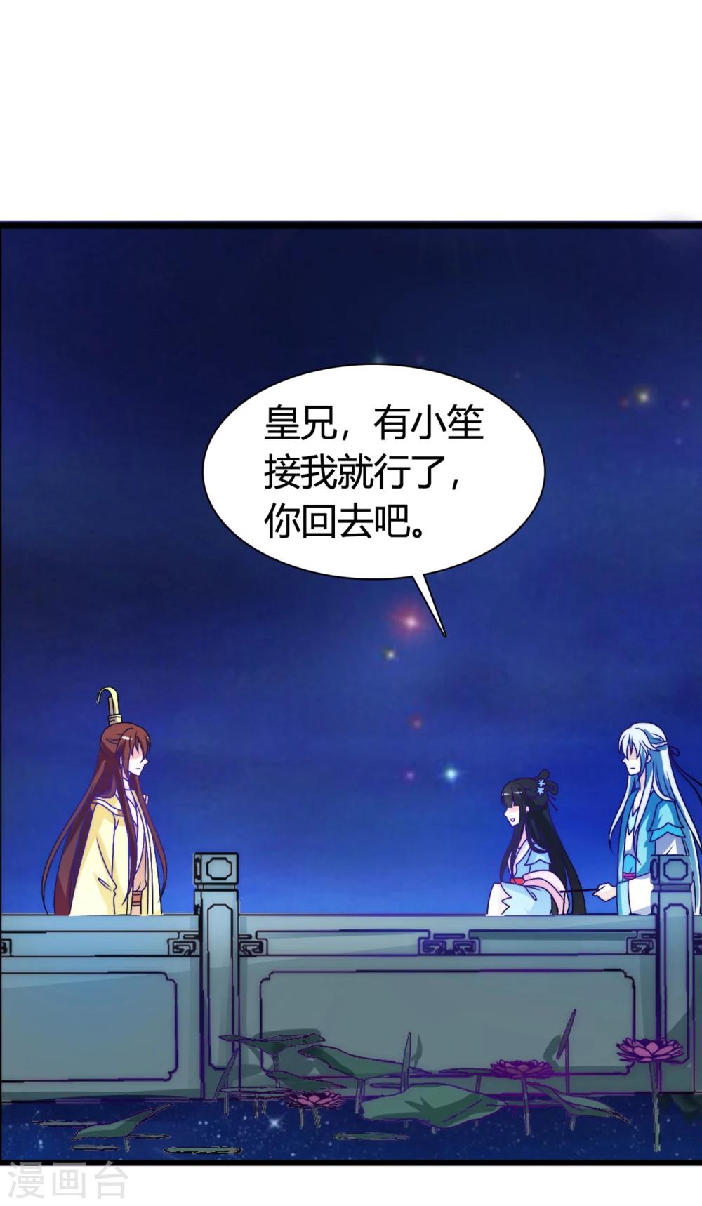 第44话 情敌见面，三人的修罗场-第45话