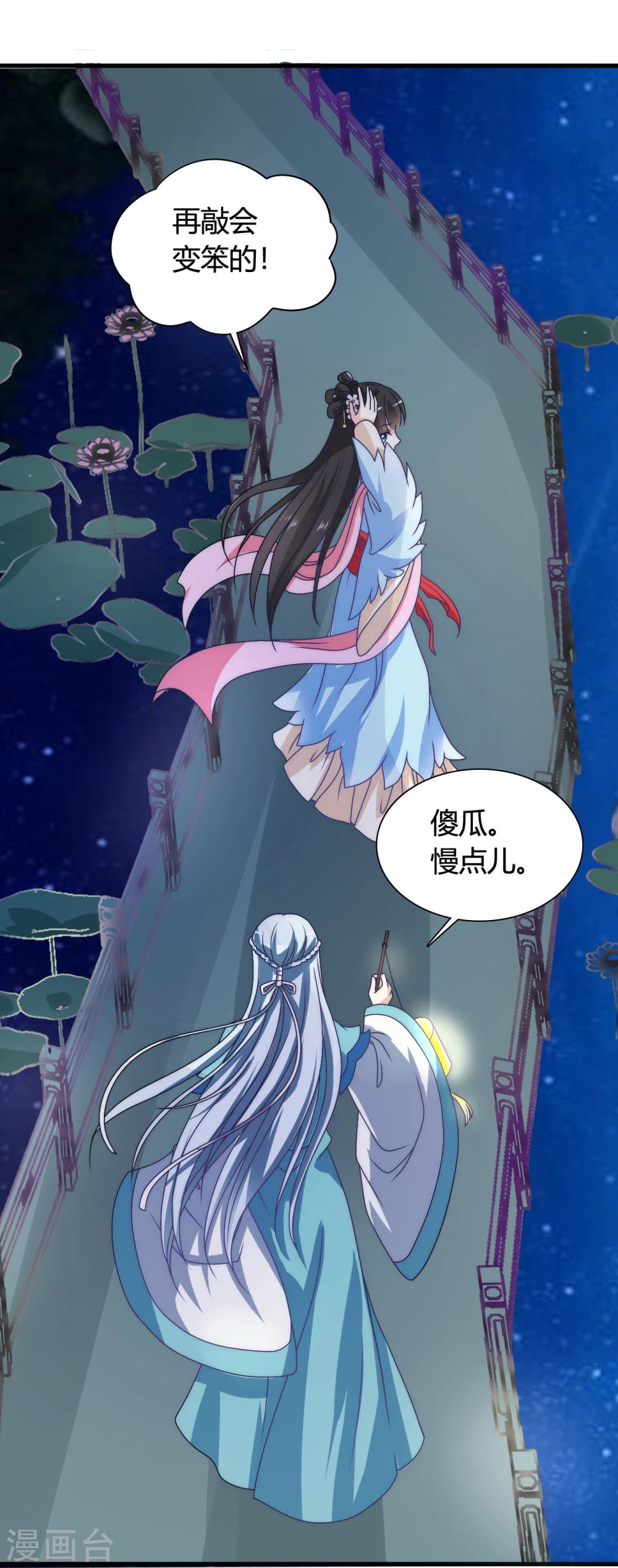第44话 情敌见面，三人的修罗场-第45话