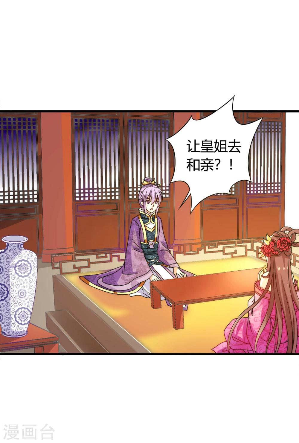 第44话 情敌见面，三人的修罗场-第45话