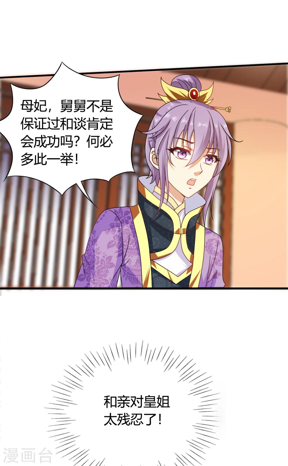 第44话 情敌见面，三人的修罗场-第45话