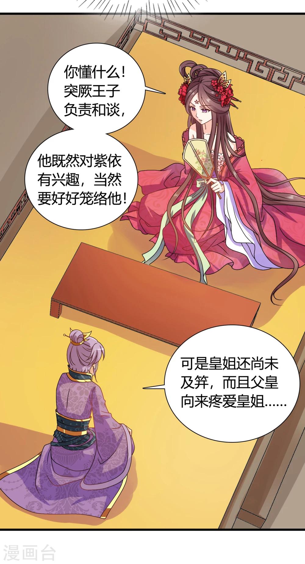 第44话 情敌见面，三人的修罗场-第45话