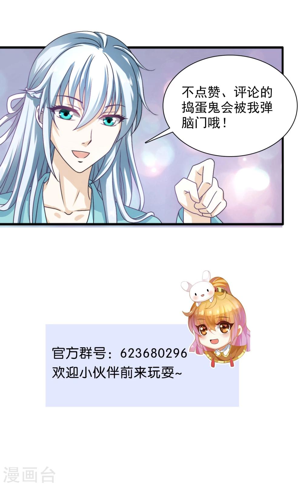 第44话 情敌见面，三人的修罗场-第45话