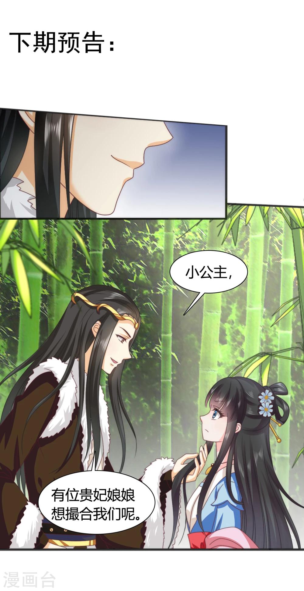 第44话 情敌见面，三人的修罗场-第45话