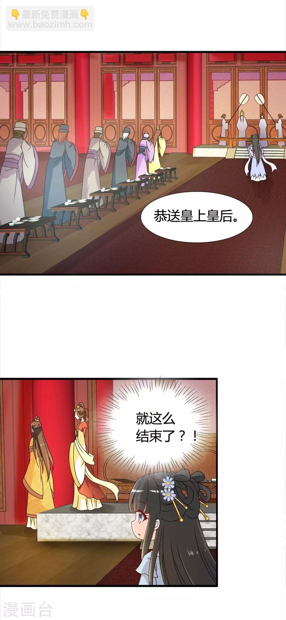 第44话 情敌见面，三人的修罗场-第45话
