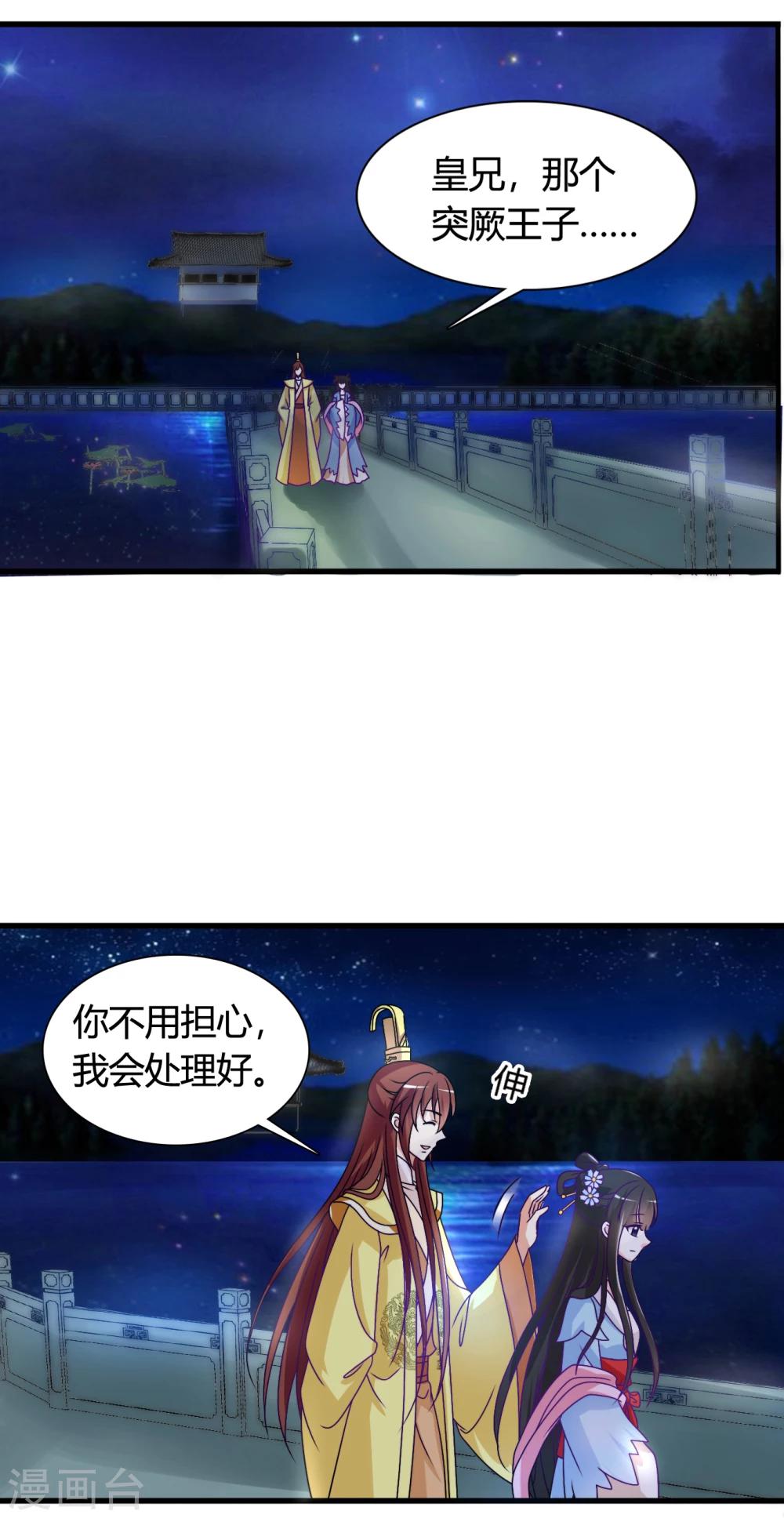 第44话 情敌见面，三人的修罗场-第45话