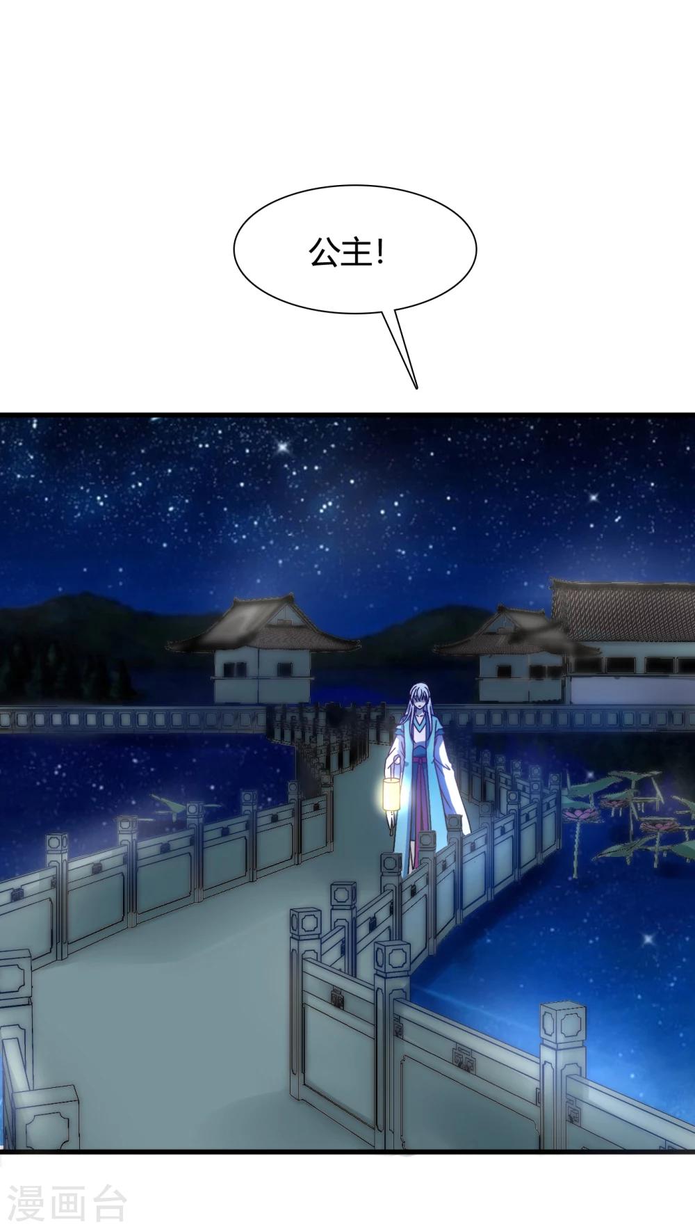第44话 情敌见面，三人的修罗场-第45话