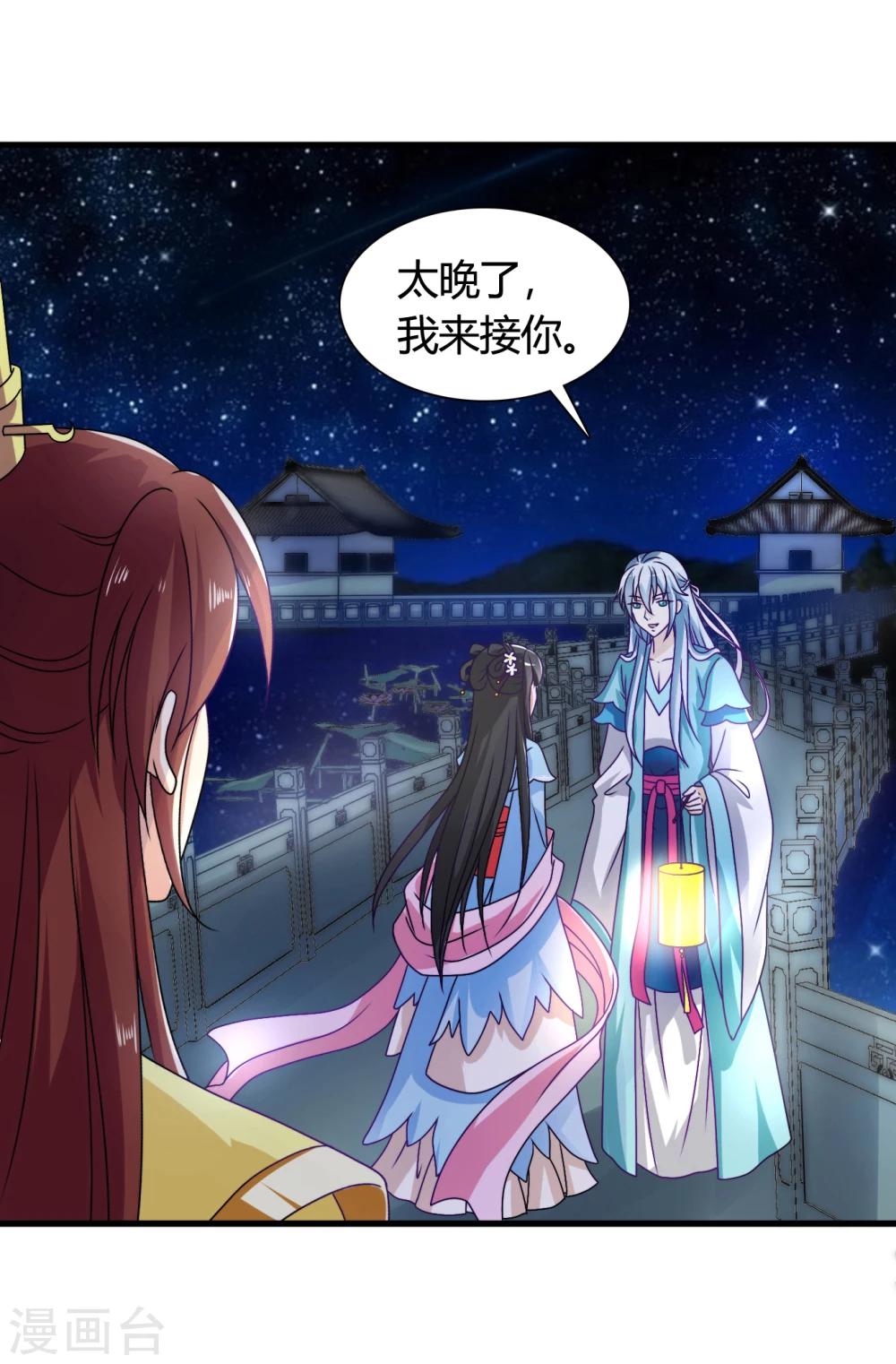 第44话 情敌见面，三人的修罗场-第45话