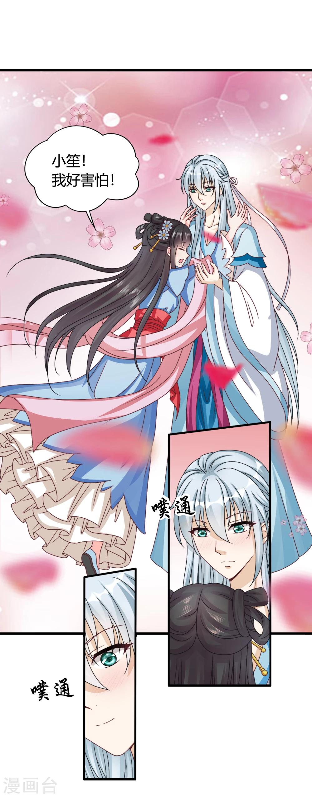 第46话 我的英雄，会踩着七彩祥云过来救我-第47话