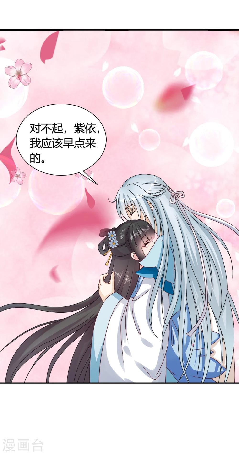 第46话 我的英雄，会踩着七彩祥云过来救我-第47话