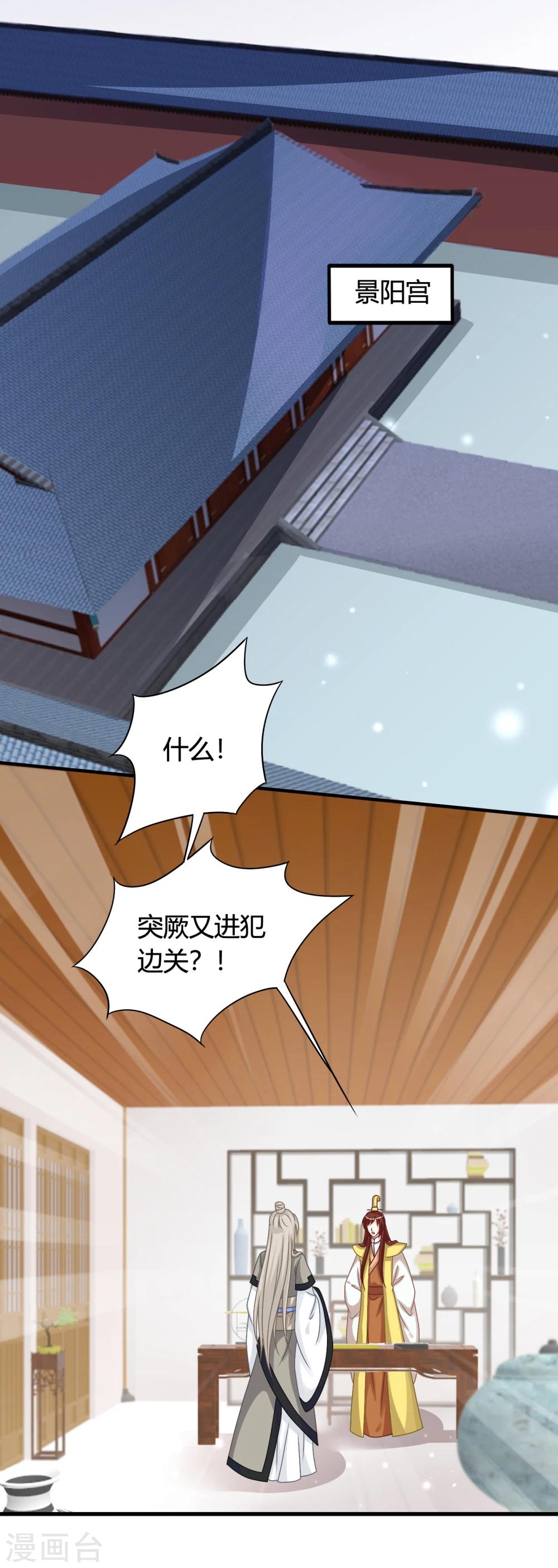 第46话 我的英雄，会踩着七彩祥云过来救我-第47话