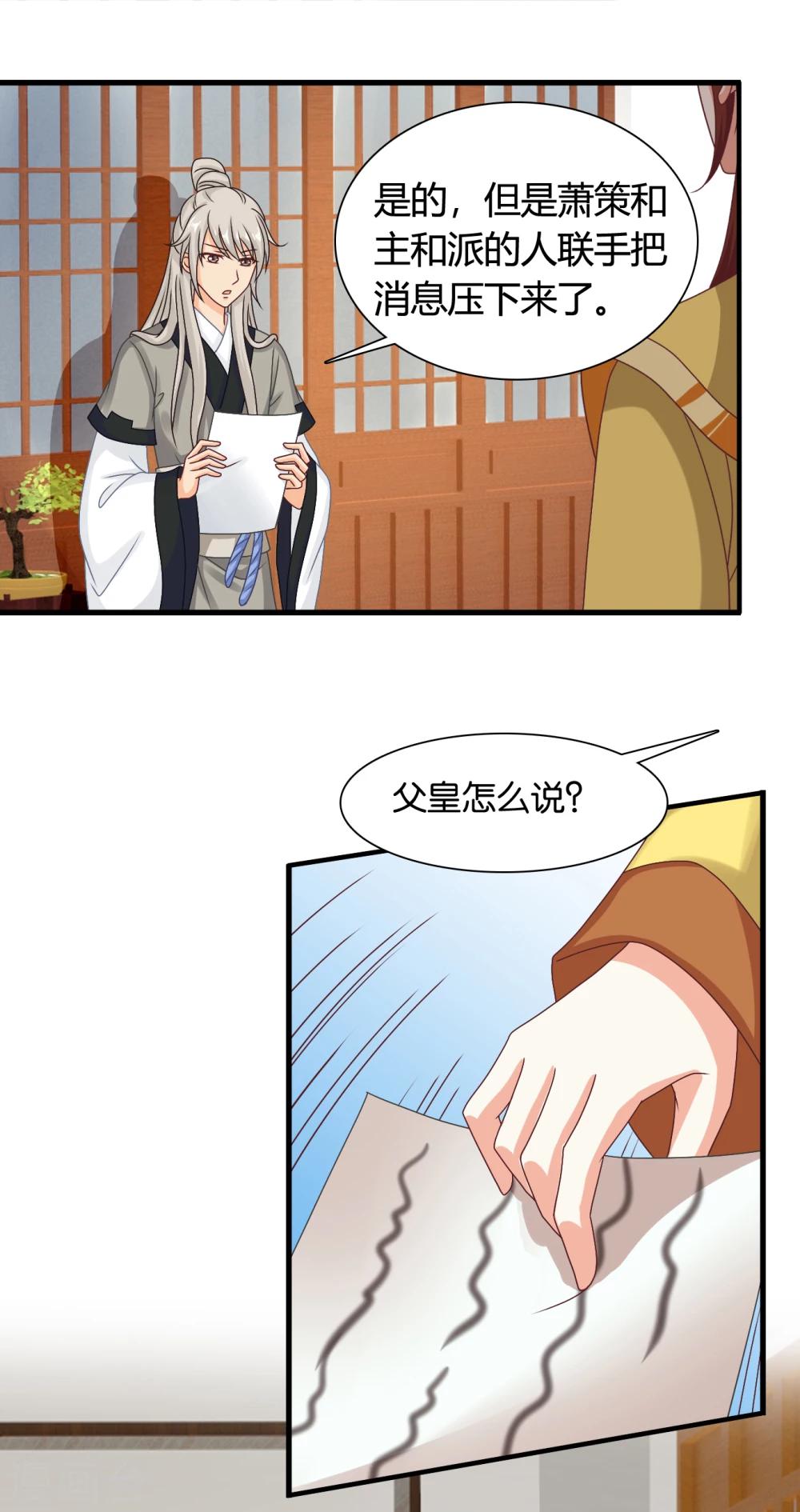 第46话 我的英雄，会踩着七彩祥云过来救我-第47话