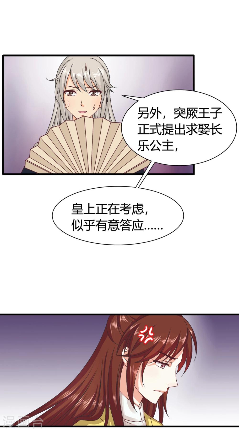 第46话 我的英雄，会踩着七彩祥云过来救我-第47话