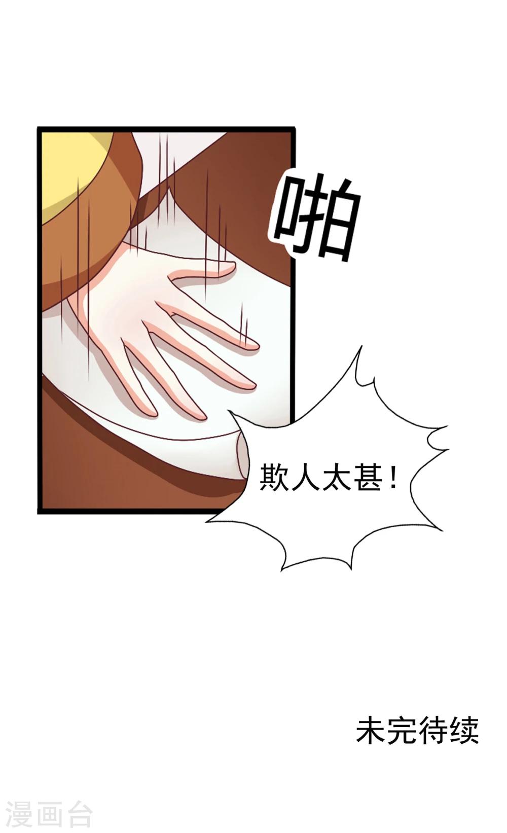 第46话 我的英雄，会踩着七彩祥云过来救我-第47话