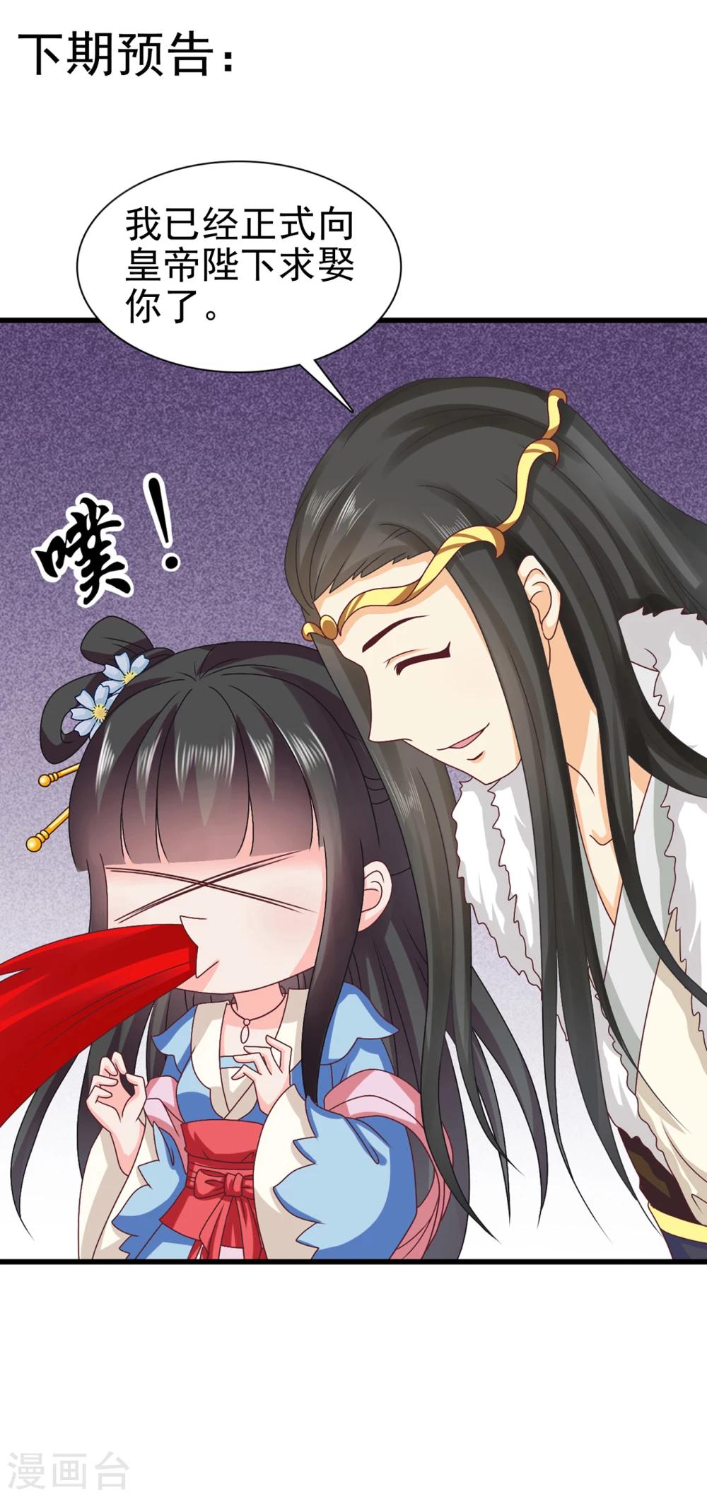 第46话 我的英雄，会踩着七彩祥云过来救我-第47话