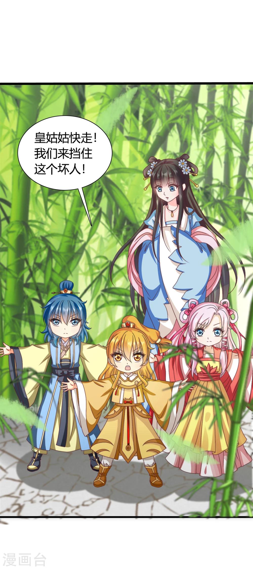 第46话 我的英雄，会踩着七彩祥云过来救我-第47话