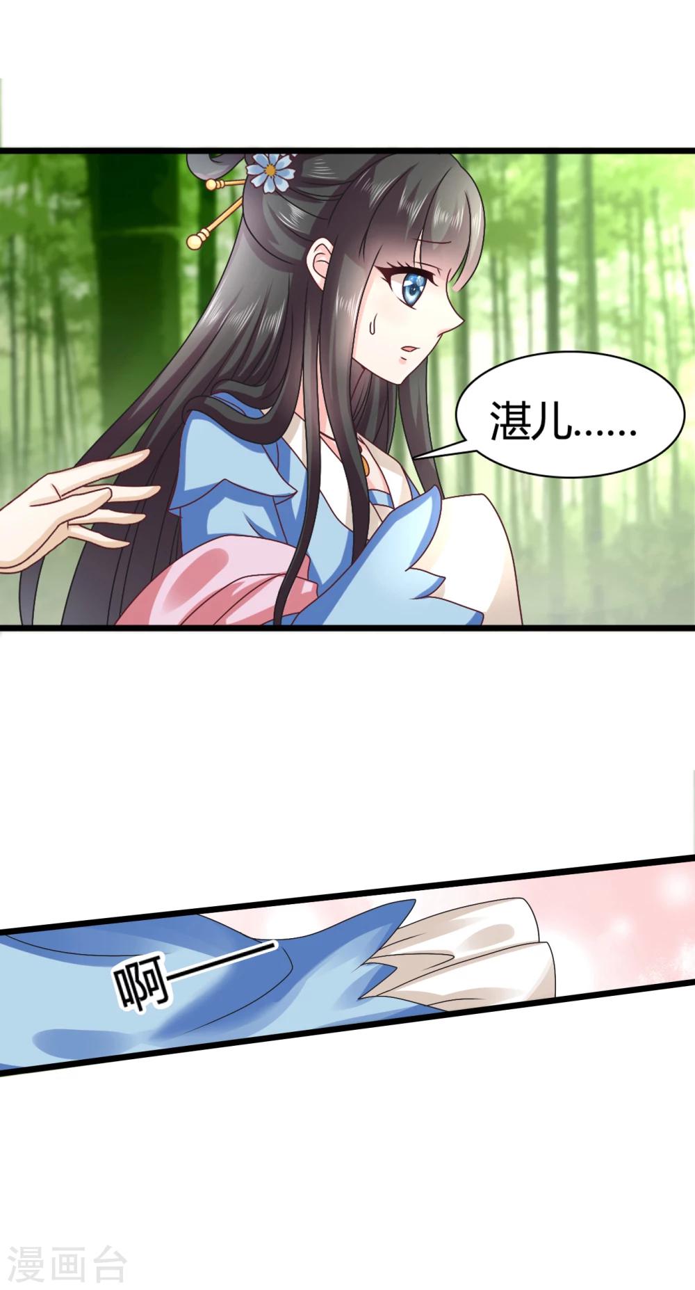 第46话 我的英雄，会踩着七彩祥云过来救我-第47话