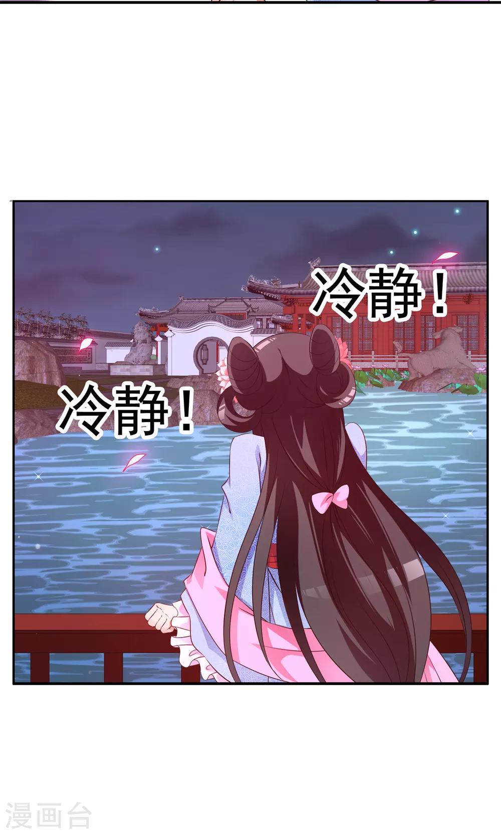 第48话 宁愿跳湖也不想去和亲！-第49话