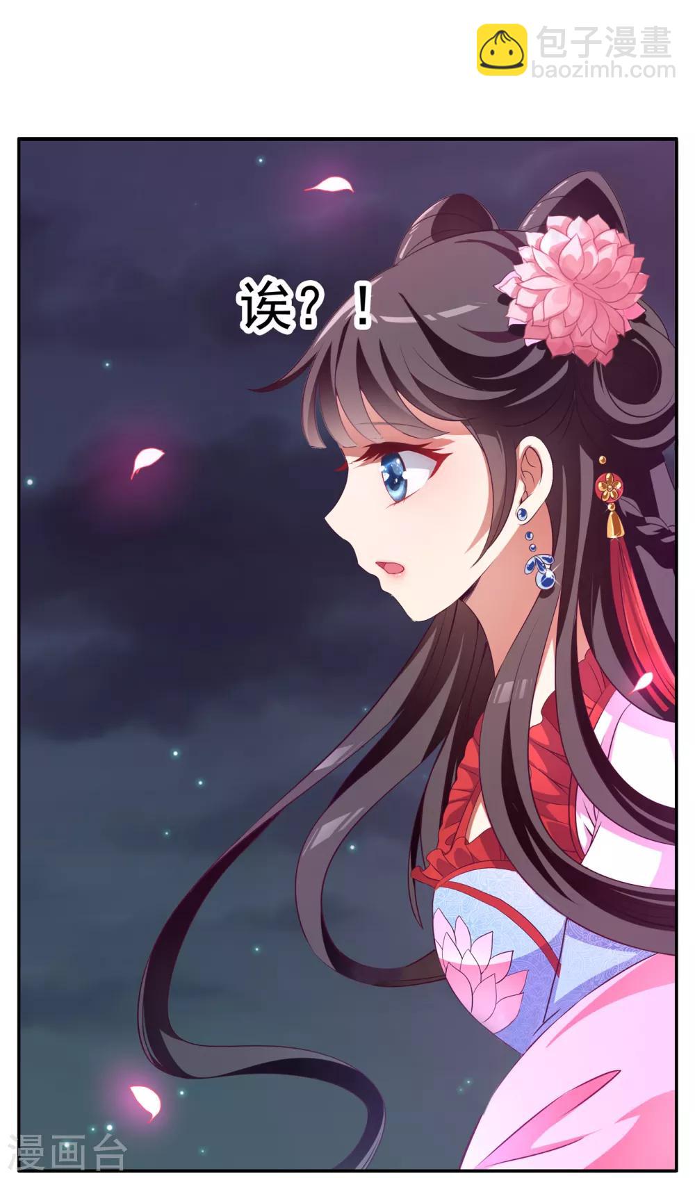 第48话 宁愿跳湖也不想去和亲！-第49话