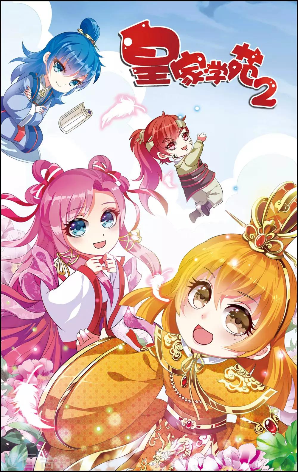 第50话 现代的智慧-第51话